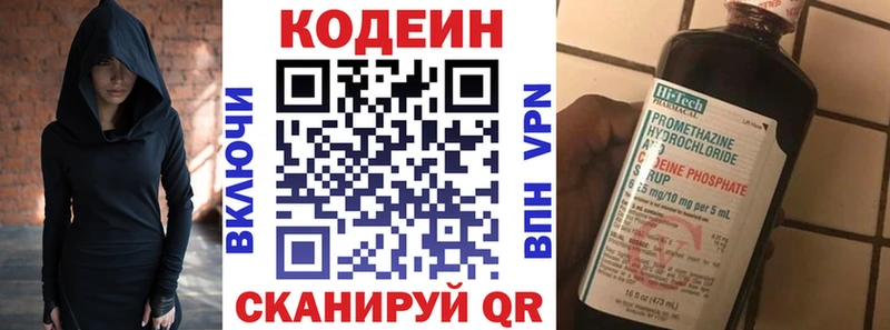 Кодеиновый сироп Lean напиток Lean (лин)  Шагонар 