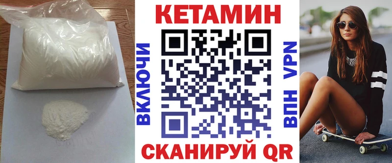 купить закладку  Шагонар  Кетамин ketamine 